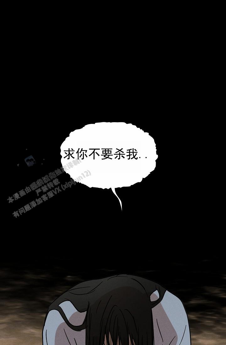 驱魔师 第32话 第2页