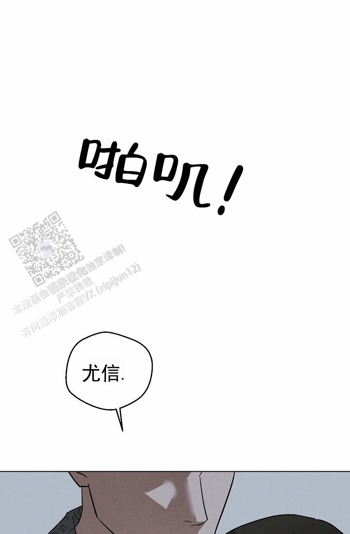 驱魔师 第32话 第24页
