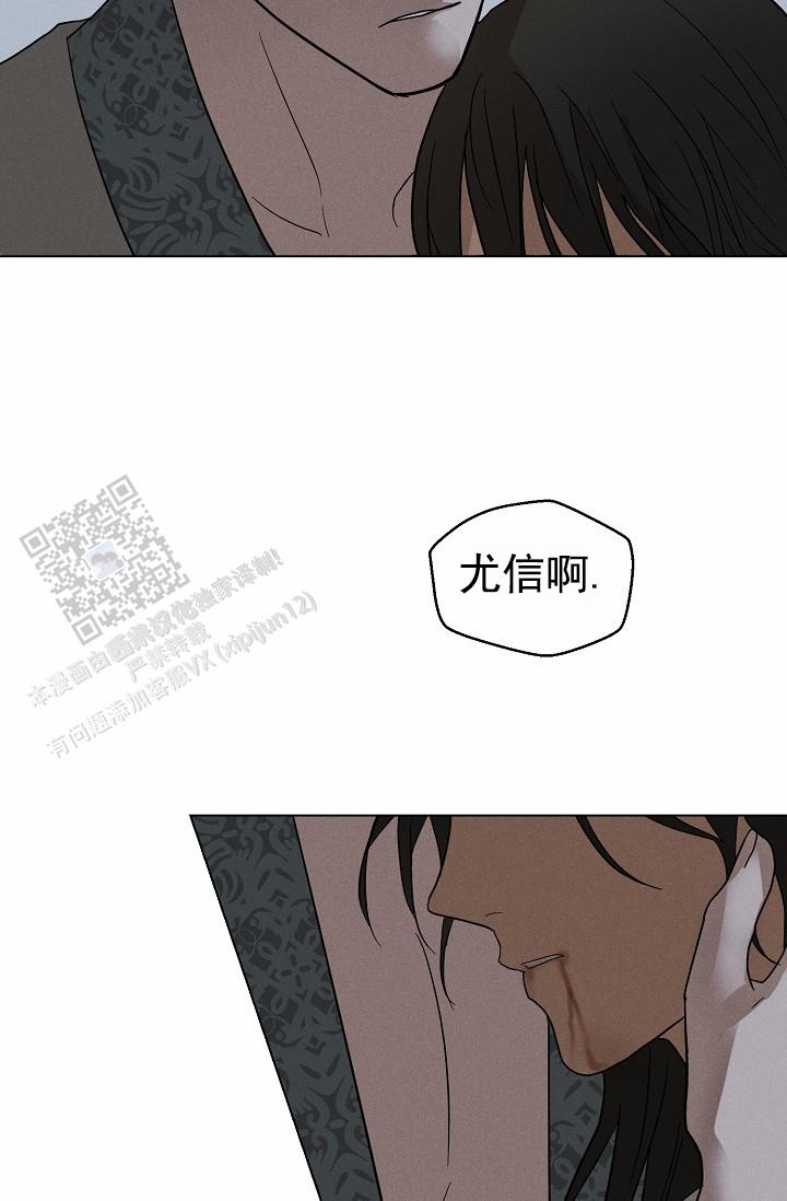 驱魔师 第32话 第25页