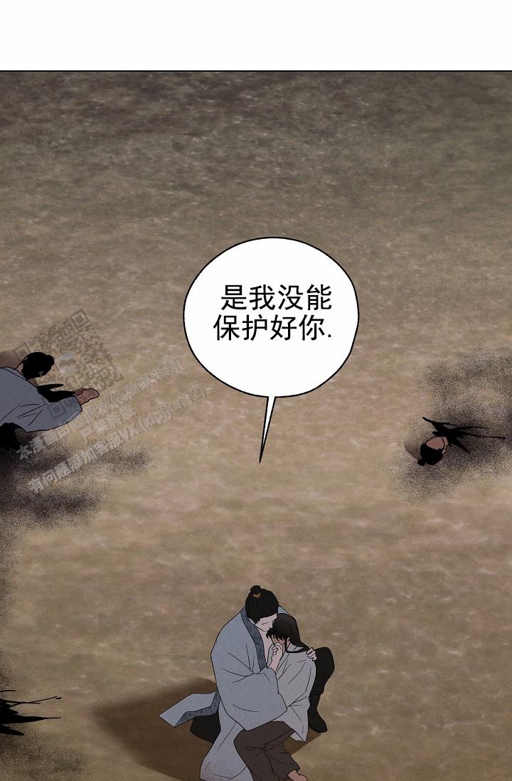 驱魔师 第32话 第28页