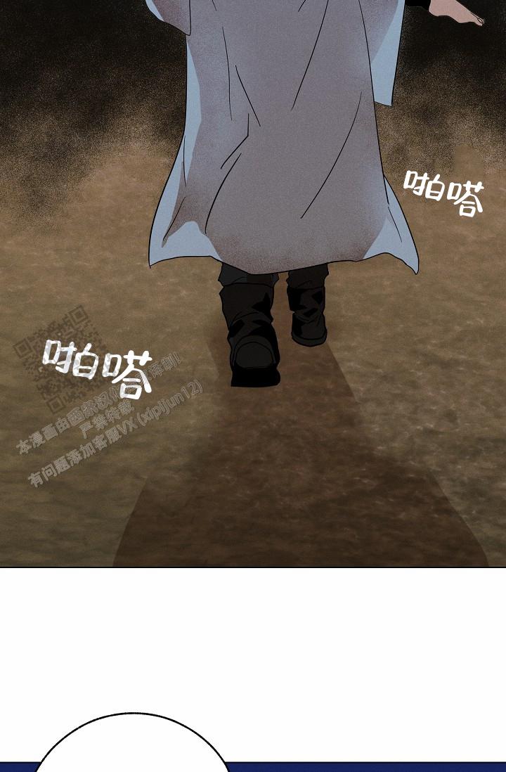 驱魔师 第32话 第35页