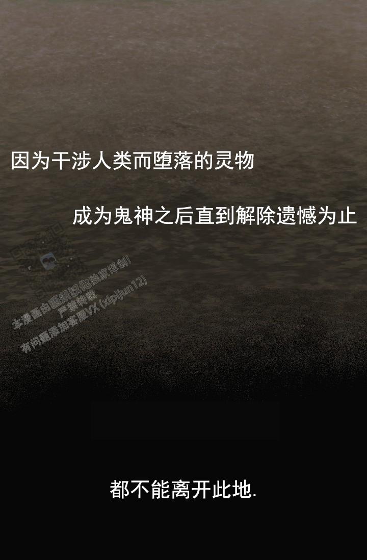 驱魔师 第32话 第40页