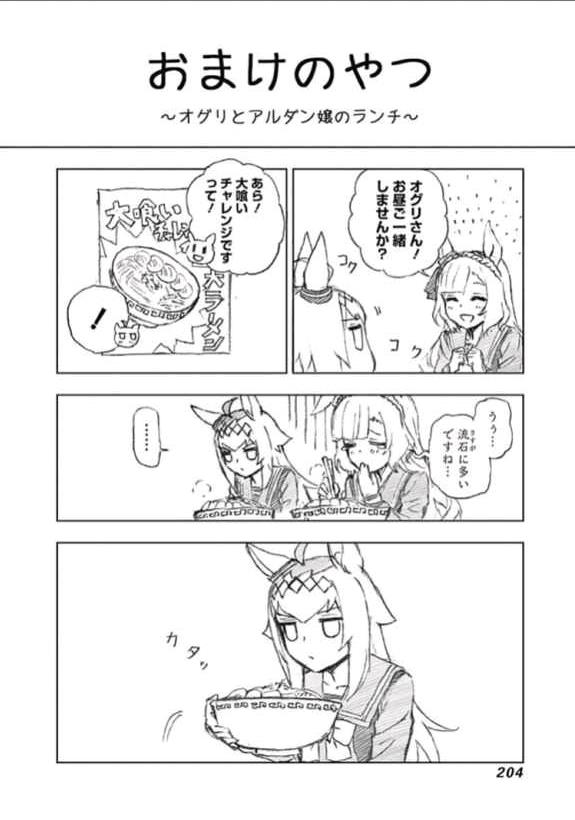 赛马娘同人单张漫画 小栗帽（芦毛灰姑娘生肉？？） 第1页