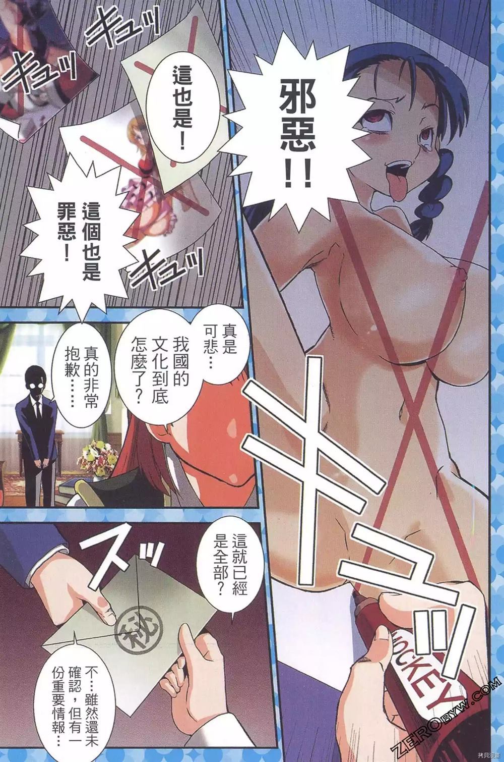 神秘宅娘文子 第1卷 第2页