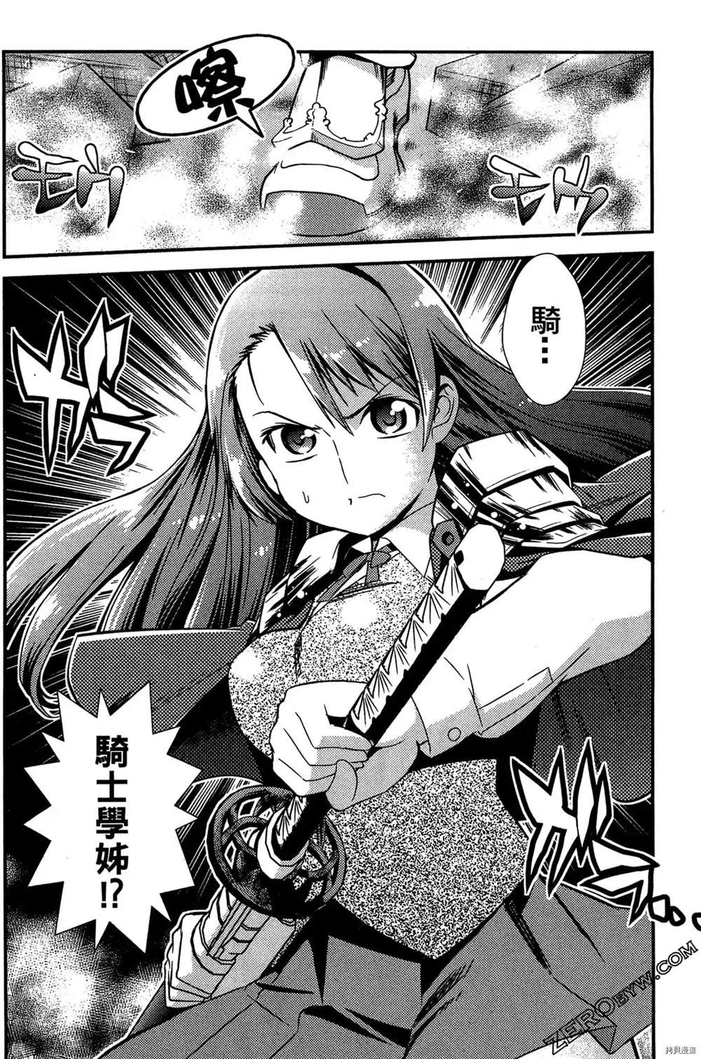 神秘宅娘文子 第1卷 第103页
