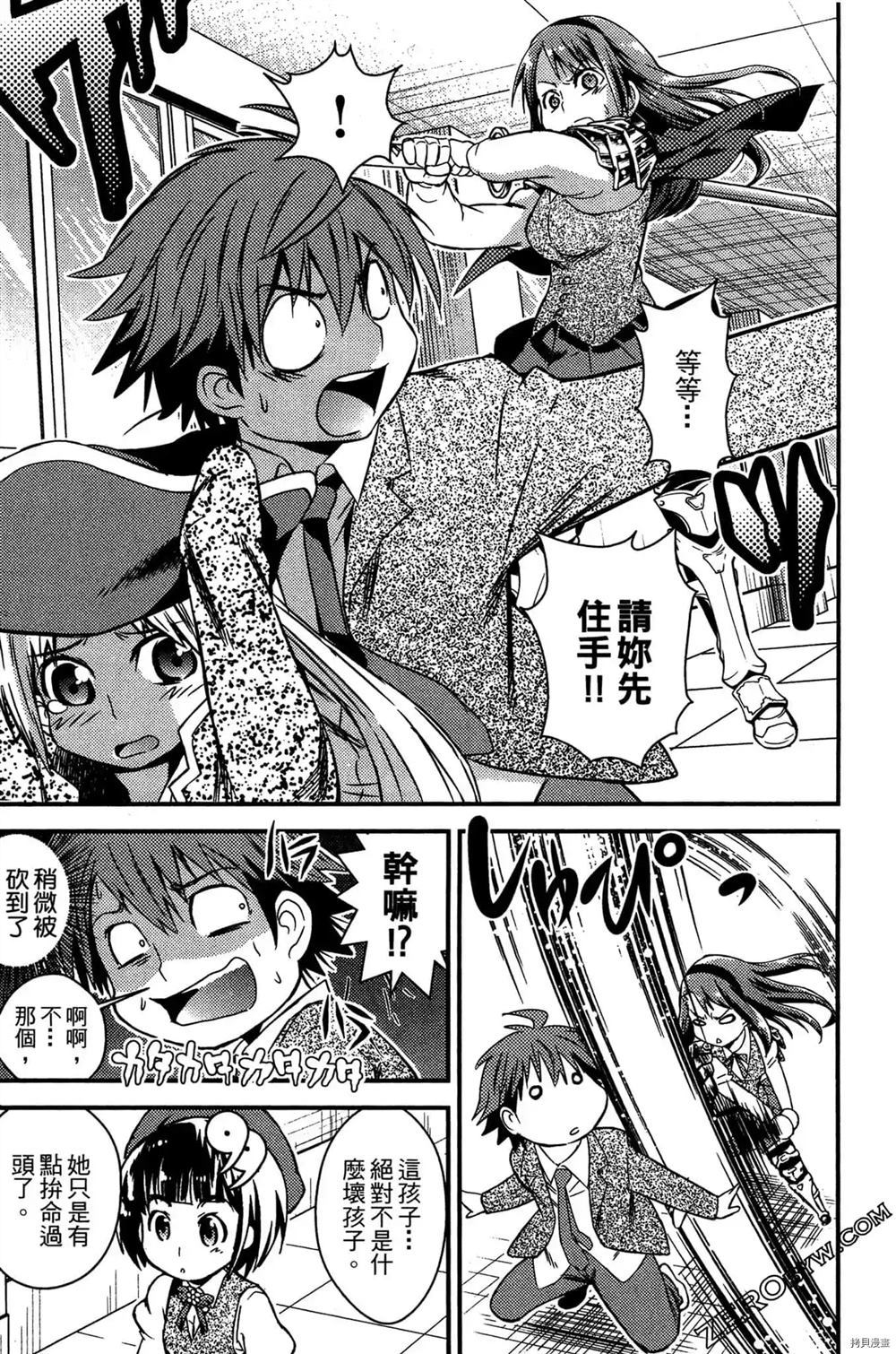 神秘宅娘文子 第1卷 第105页