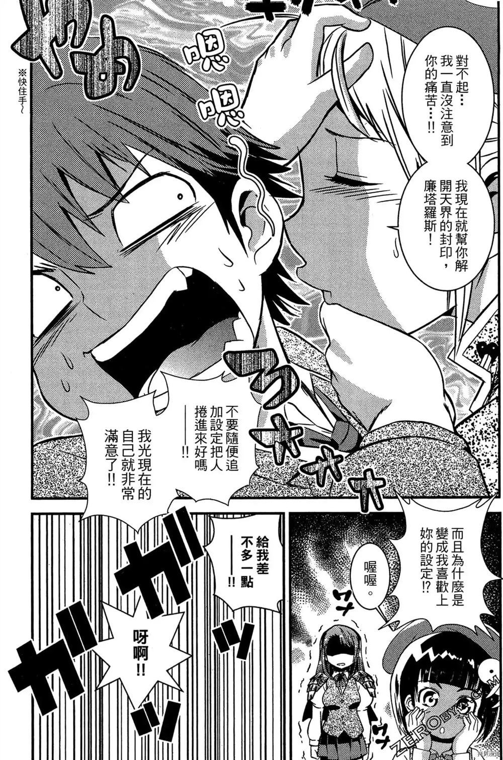 神秘宅娘文子 第1卷 第108页