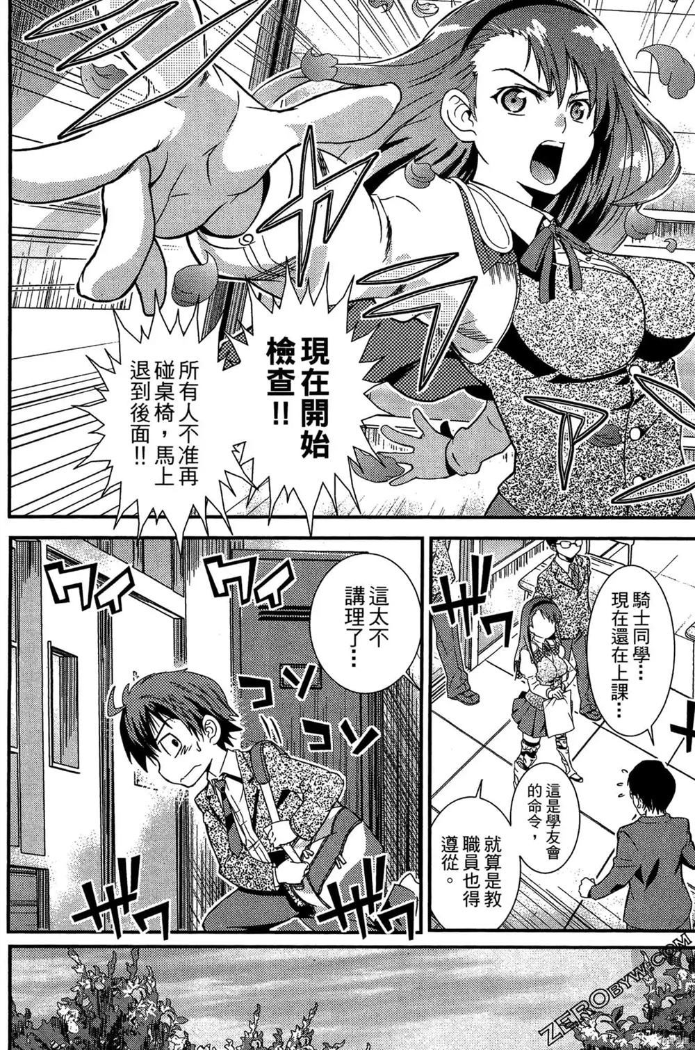 神秘宅娘文子 第1卷 第13页
