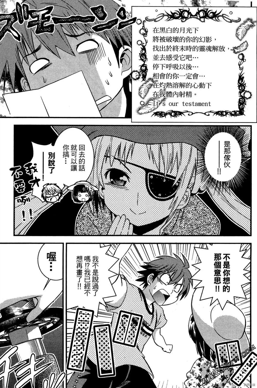 神秘宅娘文子 第1卷 第122页