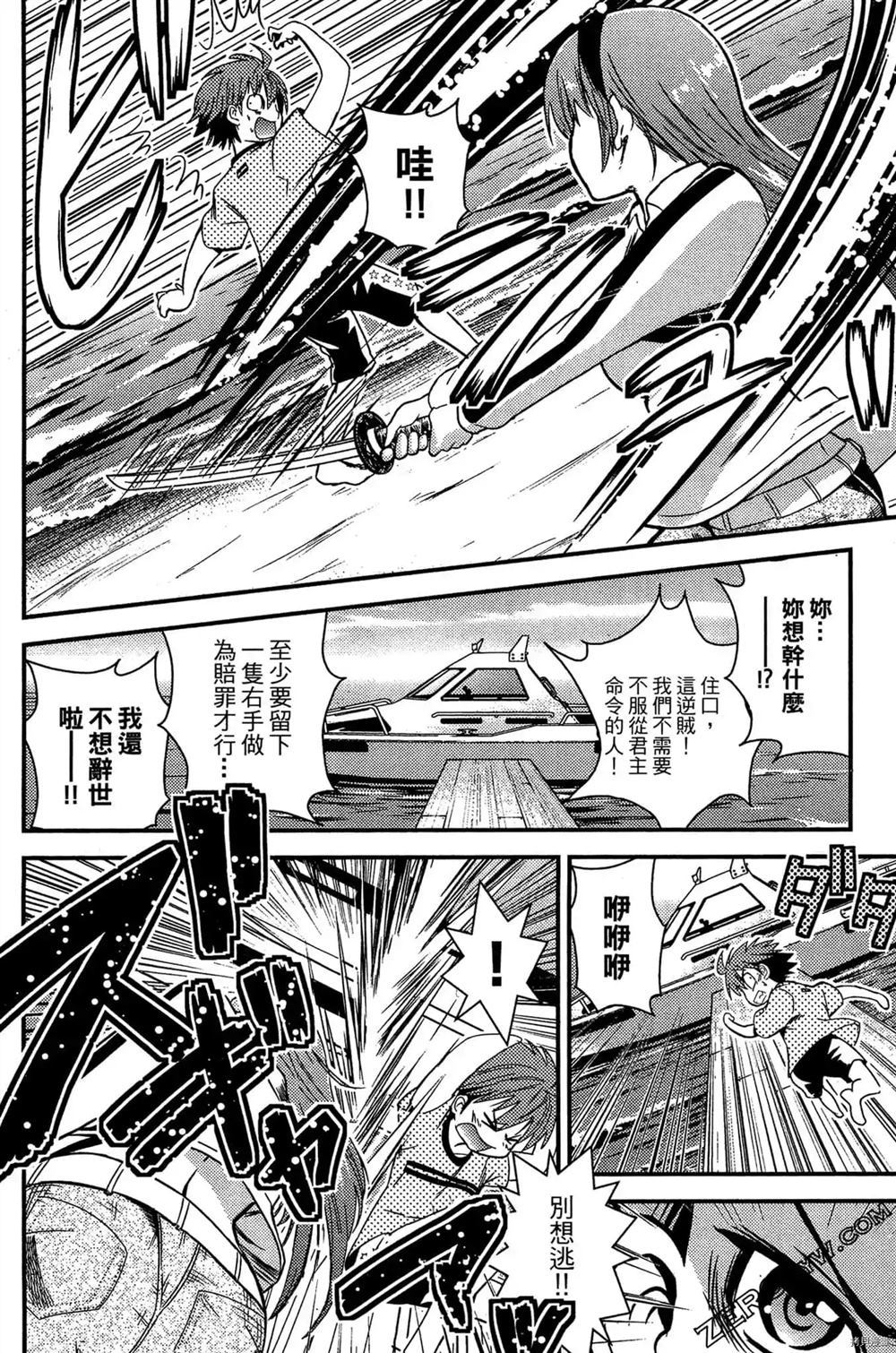 神秘宅娘文子 第1卷 第123页