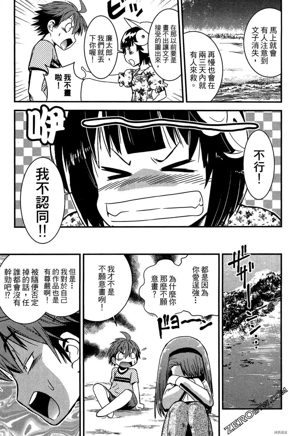 神秘宅娘文子 第1卷 第126页