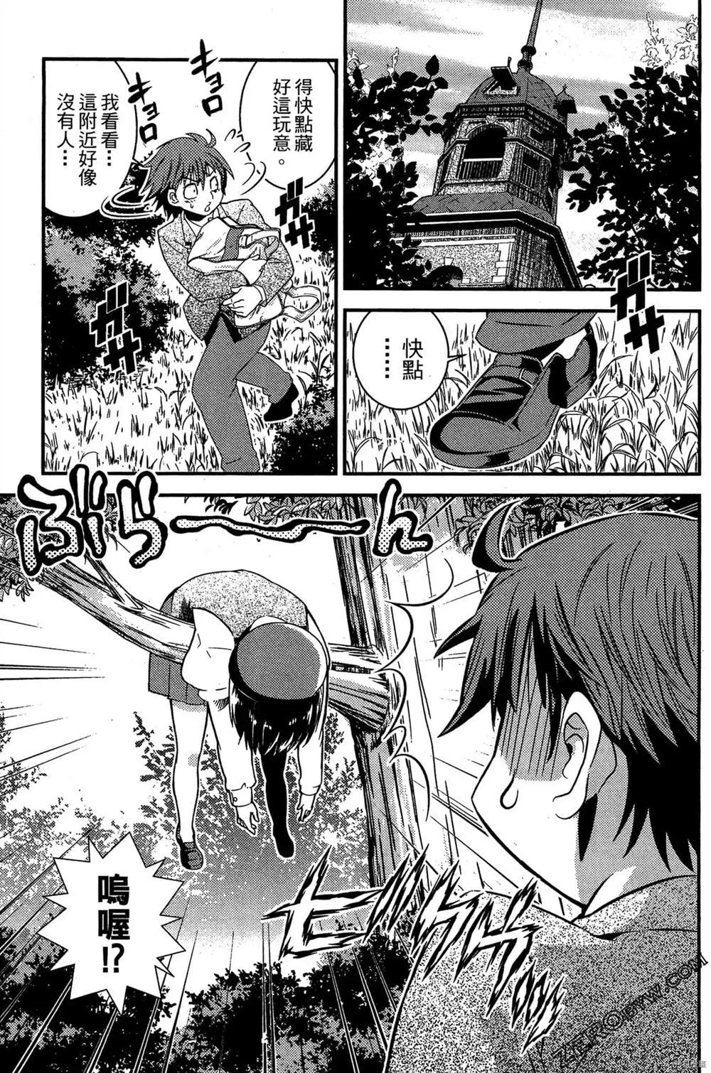 神秘宅娘文子 第1卷 第14页