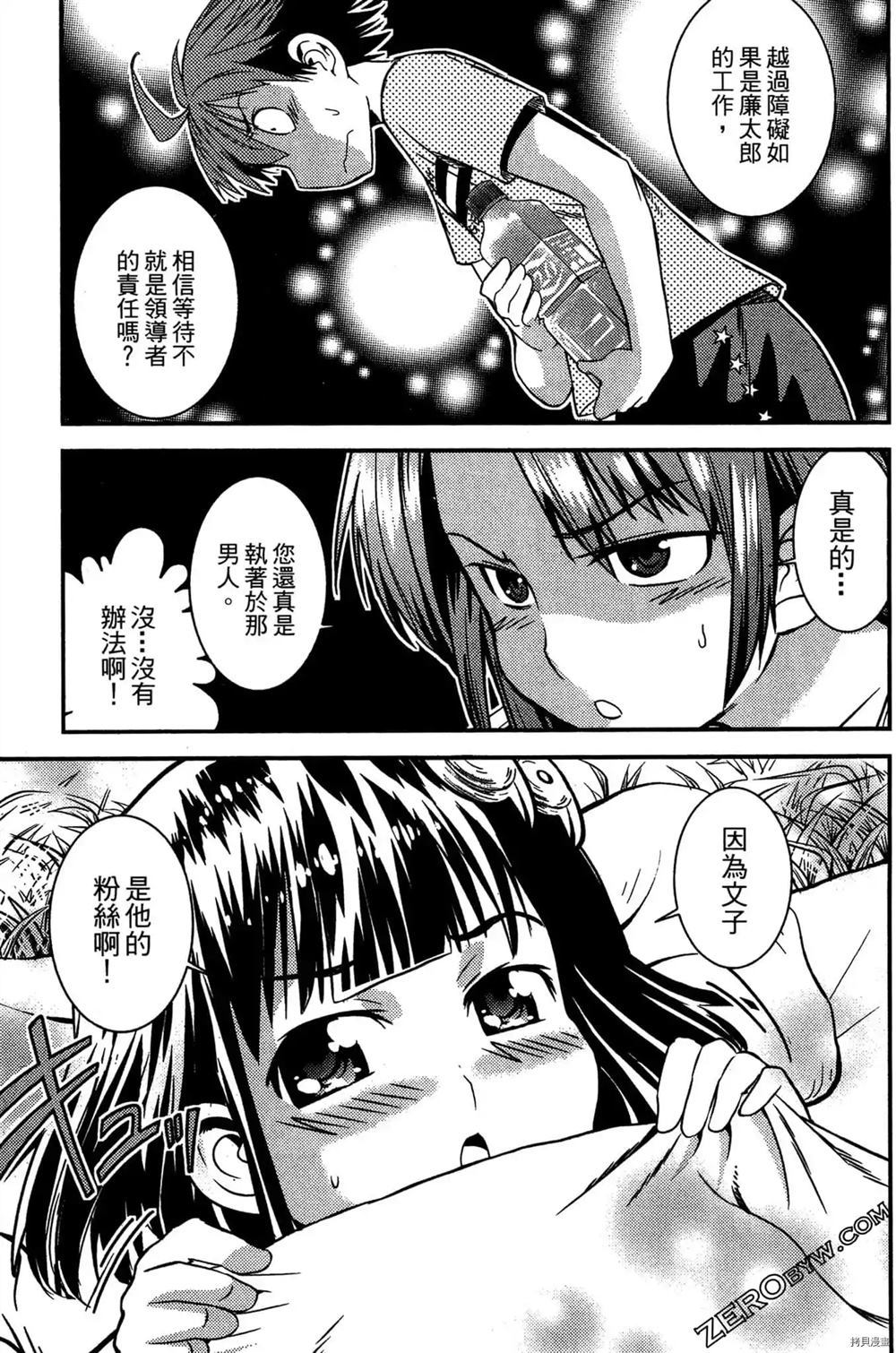 神秘宅娘文子 第1卷 第136页