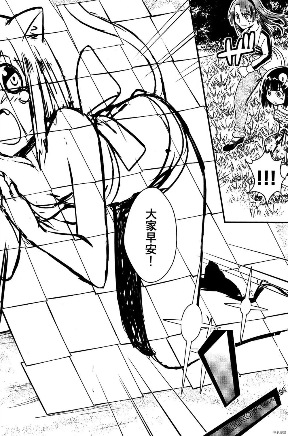 神秘宅娘文子 第1卷 第139页