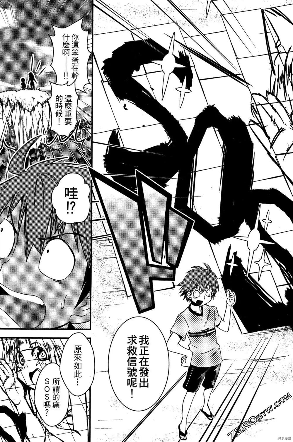 神秘宅娘文子 第1卷 第140页