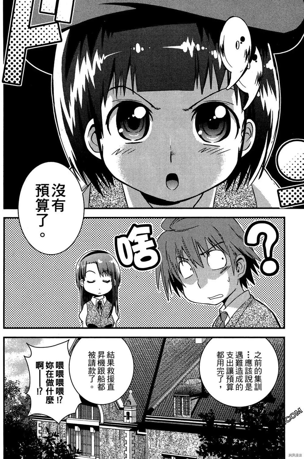 神秘宅娘文子 第1卷 第145页