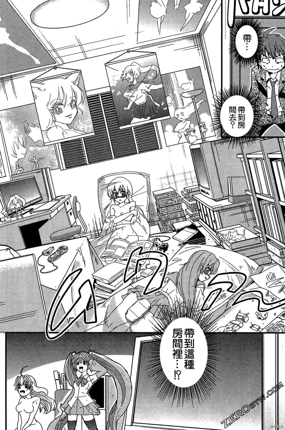 神秘宅娘文子 第1卷 第155页