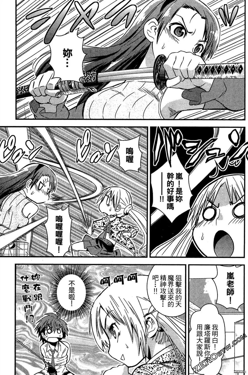 神秘宅娘文子 第1卷 第168页