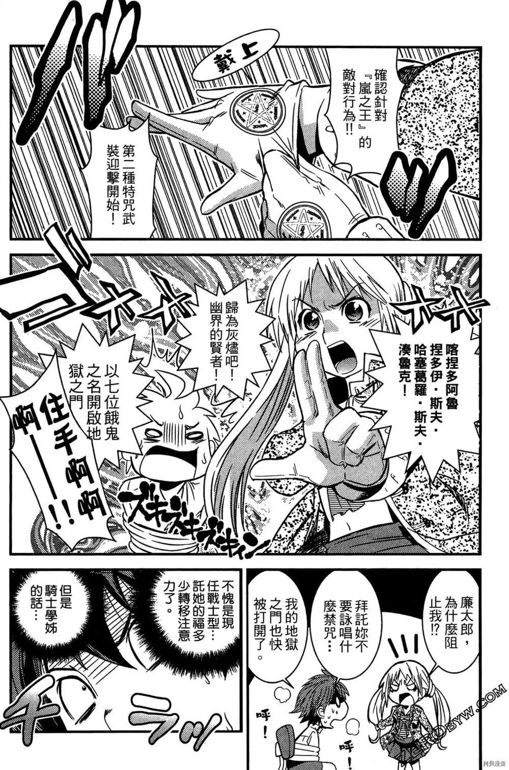 神秘宅娘文子 第1卷 第169页