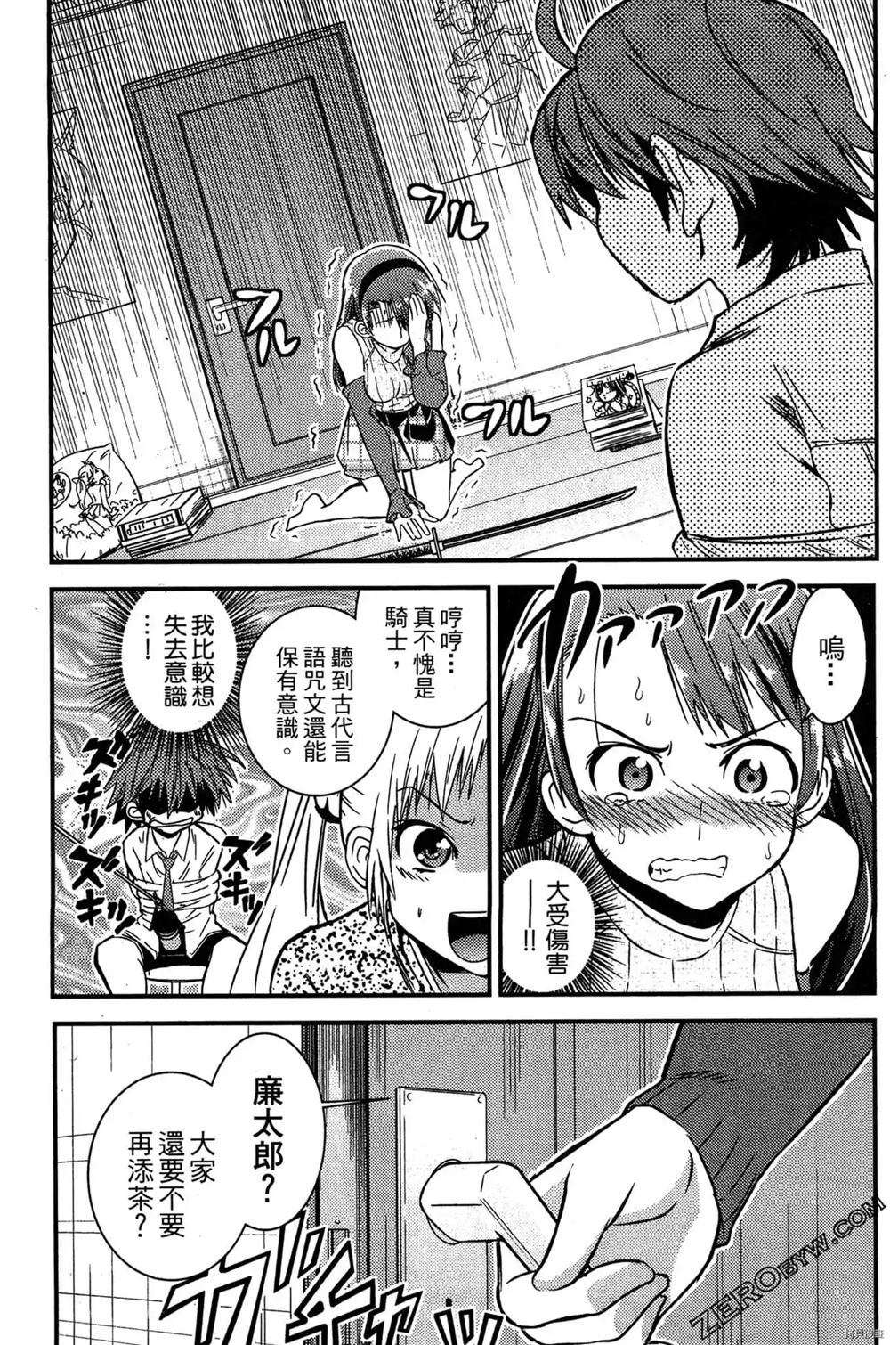 神秘宅娘文子 第1卷 第170页