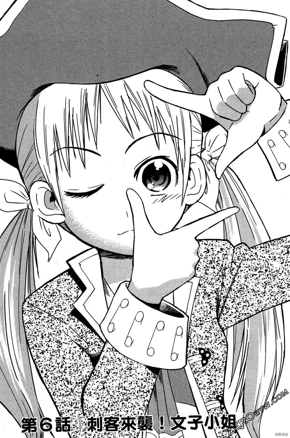神秘宅娘文子 第1卷 第172页