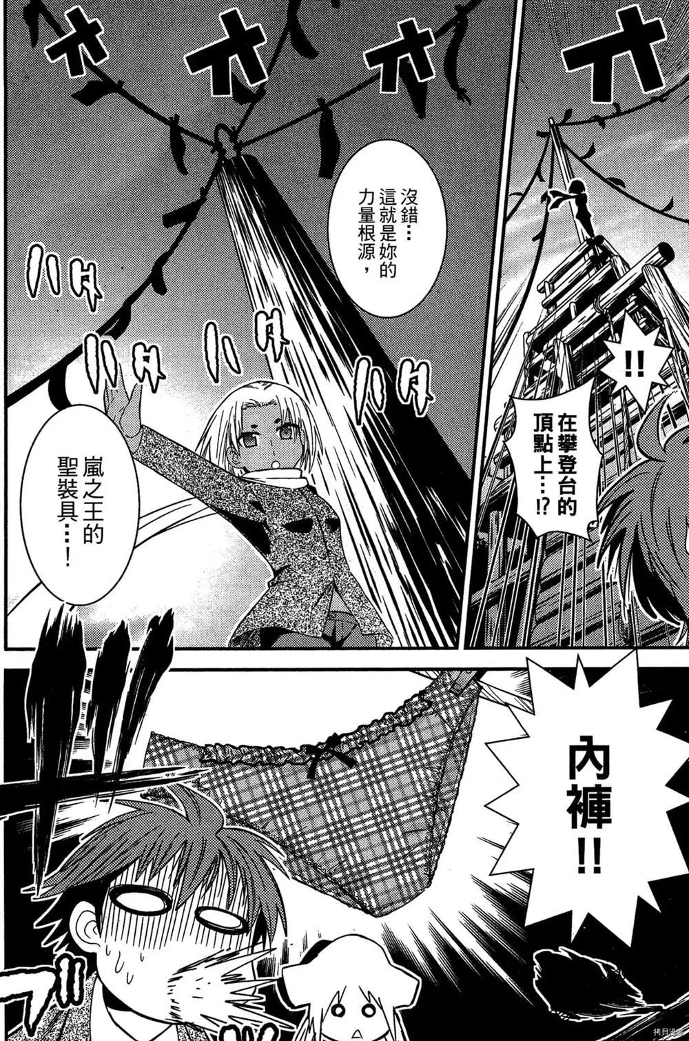 神秘宅娘文子 第1卷 第187页
