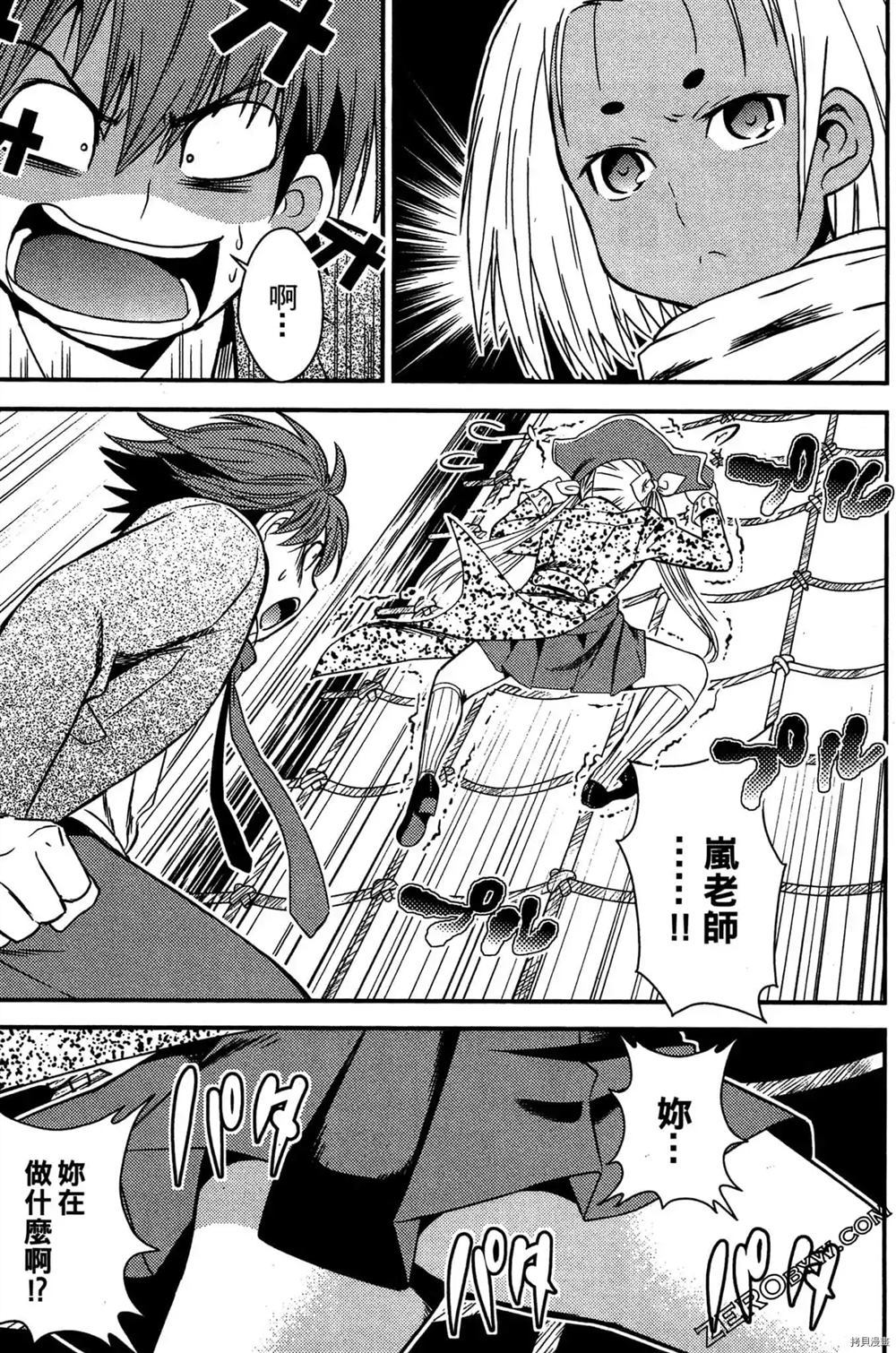 神秘宅娘文子 第1卷 第190页