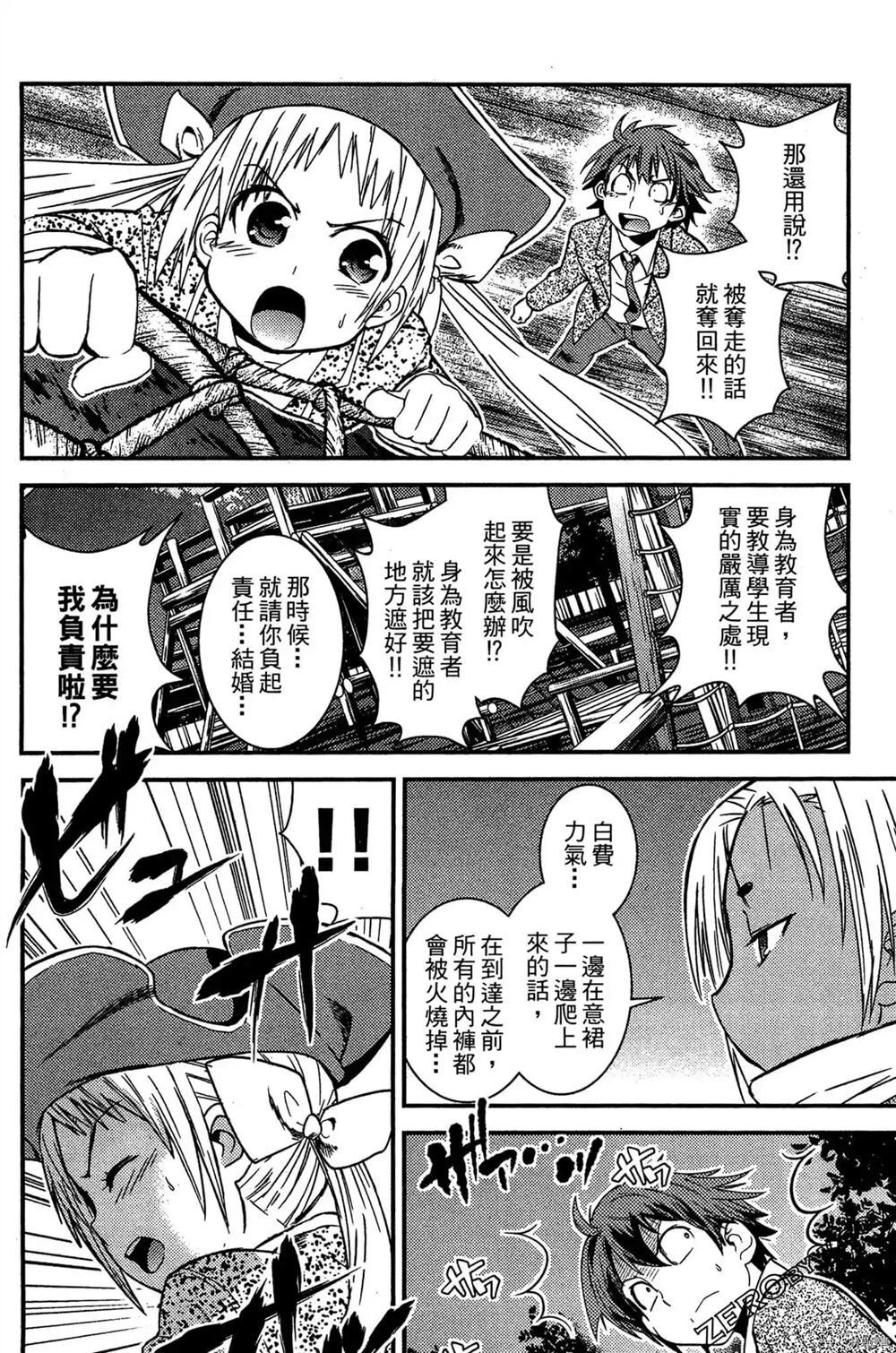 神秘宅娘文子 第1卷 第191页