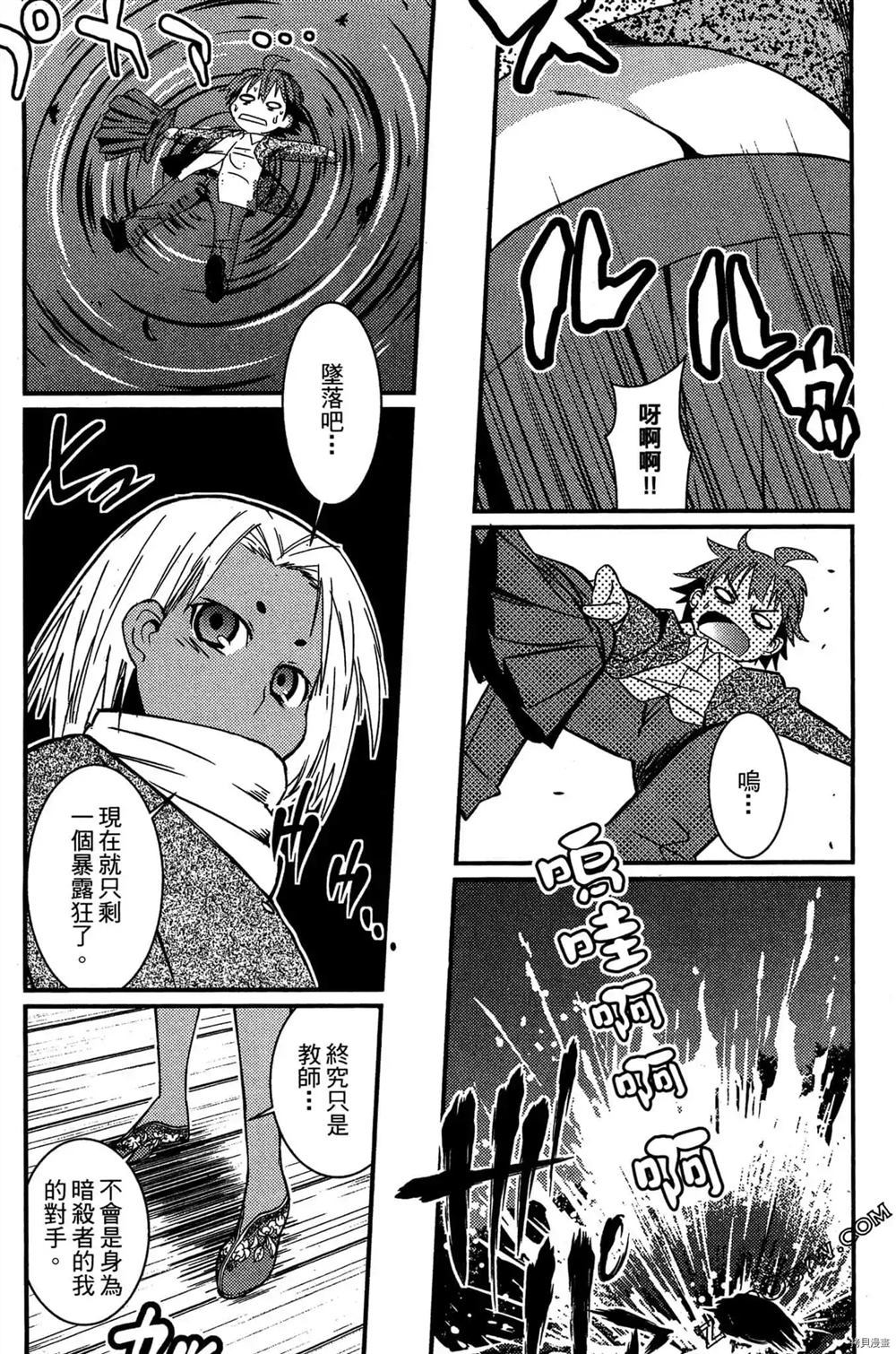 神秘宅娘文子 第1卷 第197页