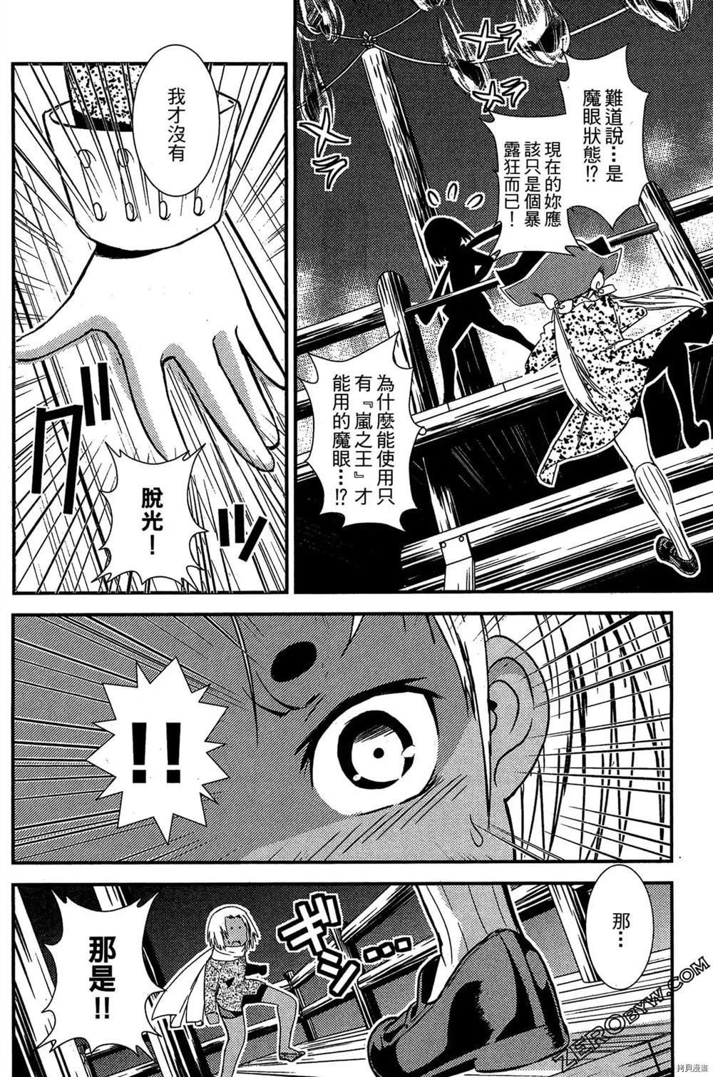 神秘宅娘文子 第1卷 第199页