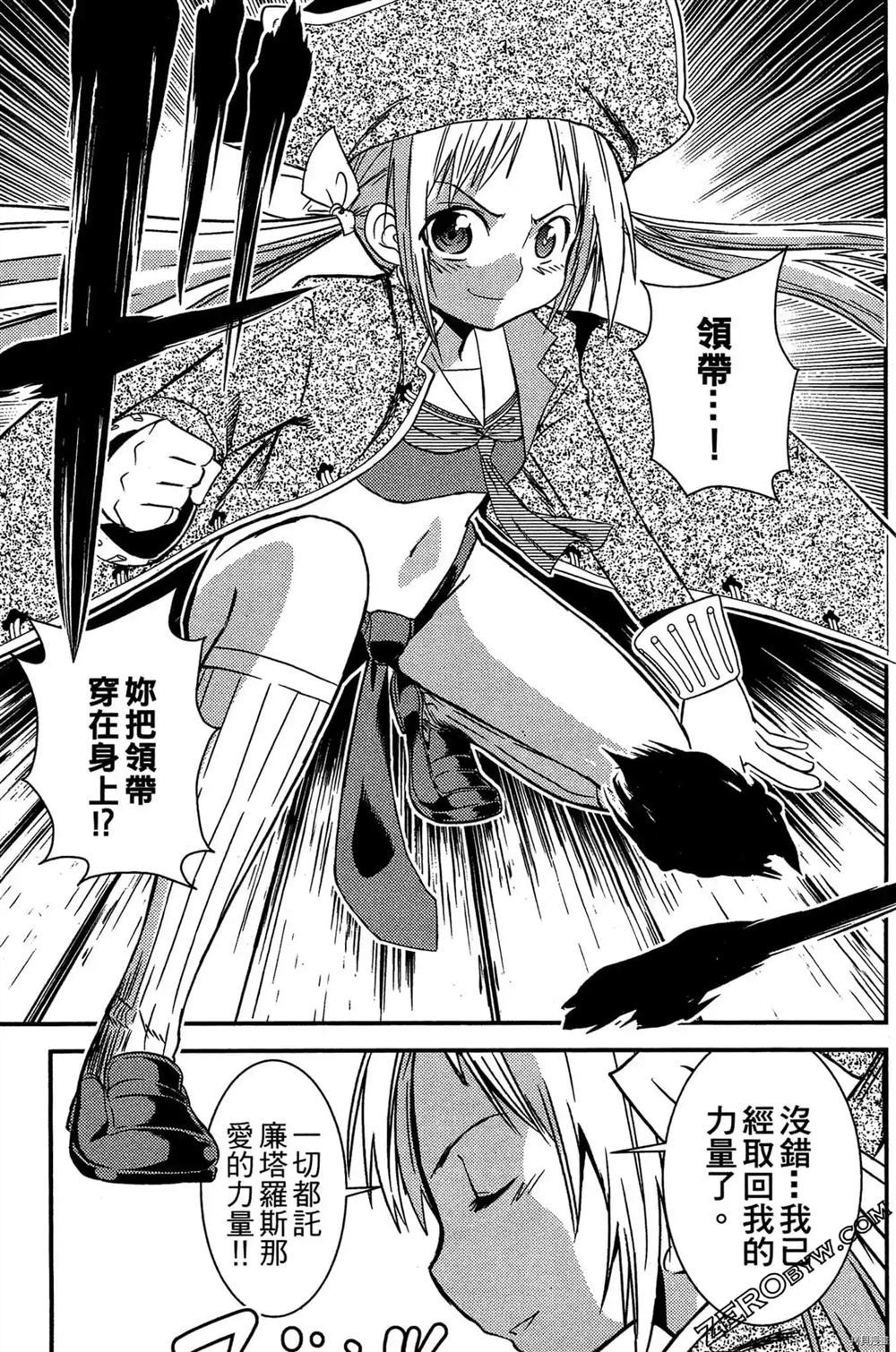 神秘宅娘文子 第1卷 第200页