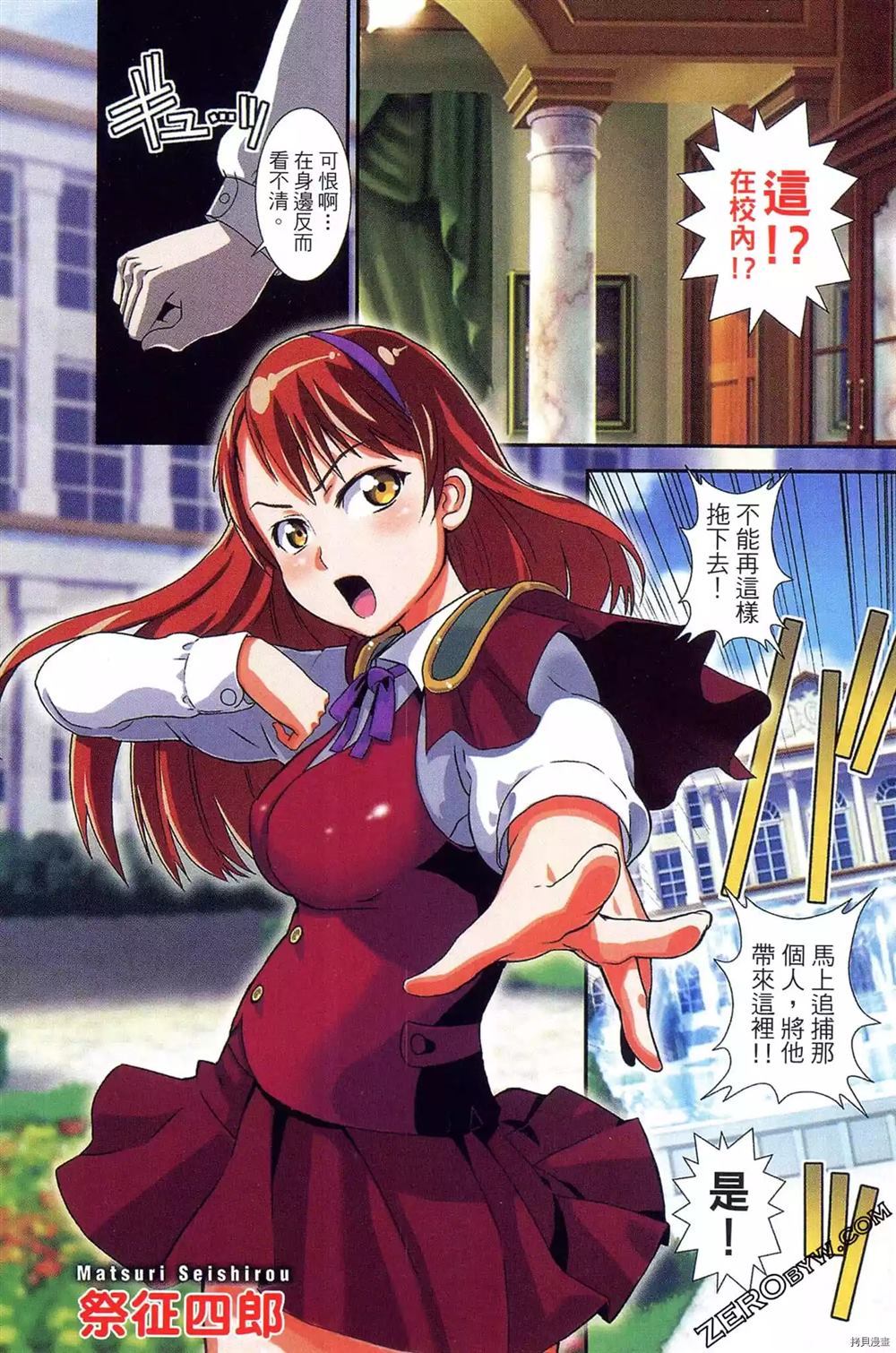 神秘宅娘文子 第1卷 第3页