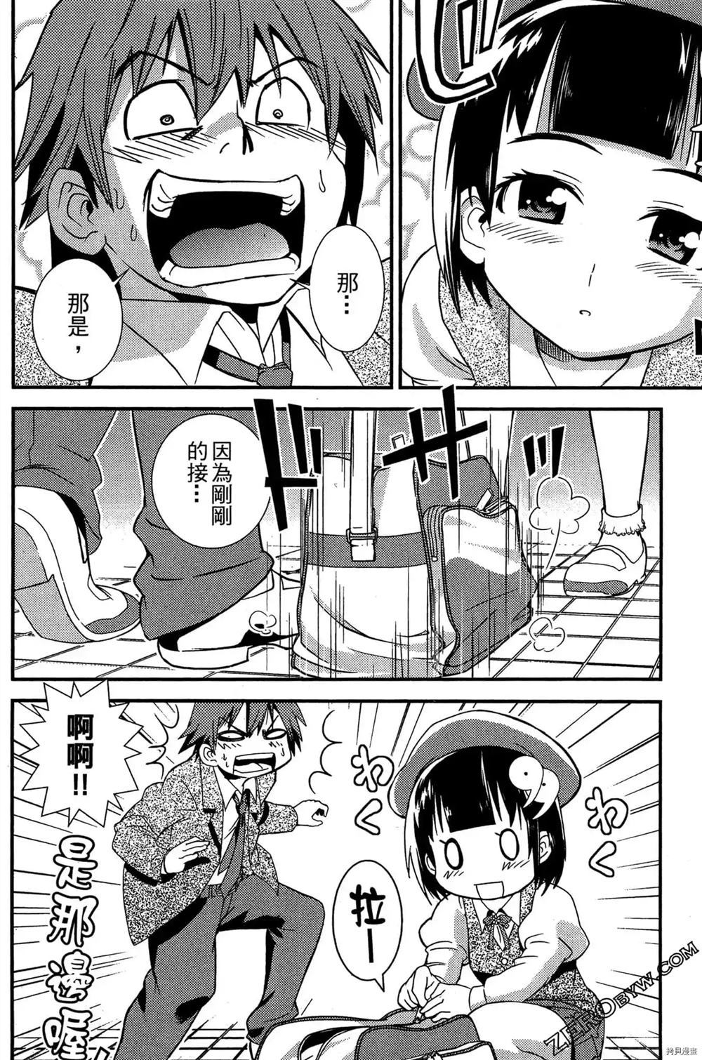 神秘宅娘文子 第1卷 第21页