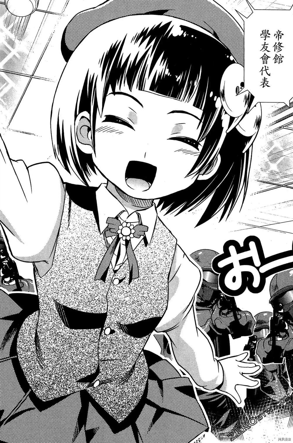 神秘宅娘文子 第1卷 第29页