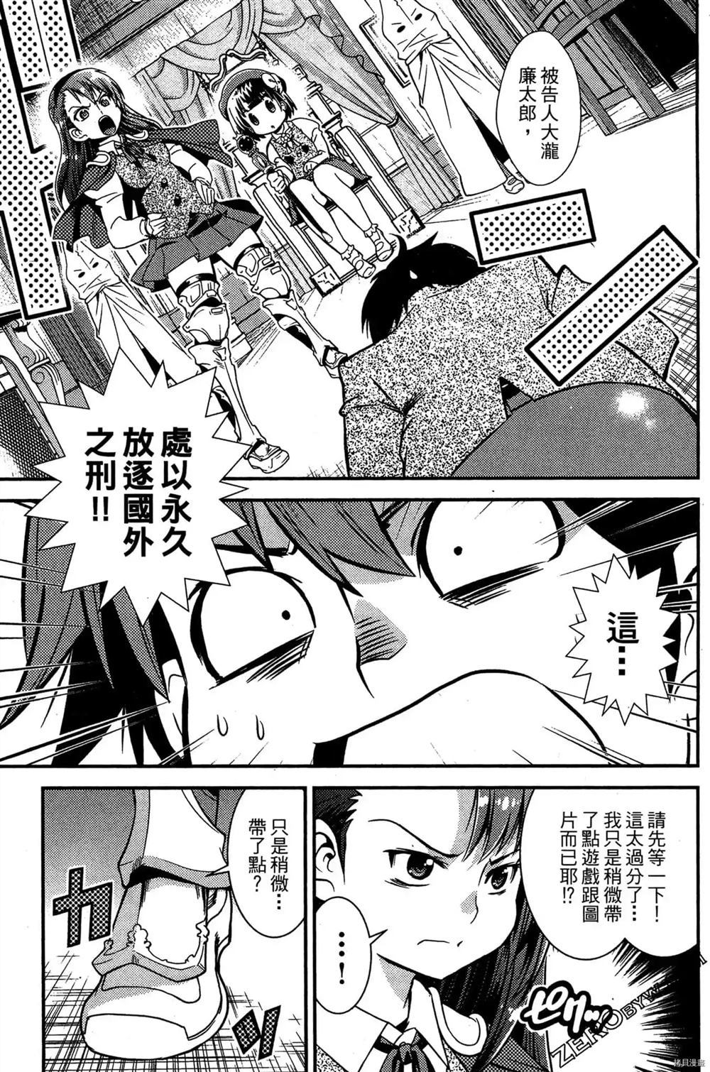神秘宅娘文子 第1卷 第32页