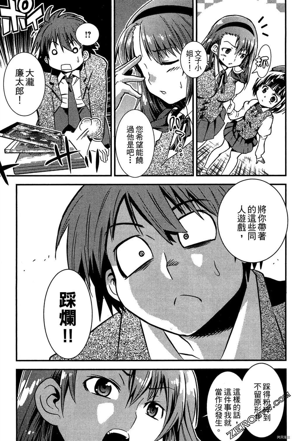 神秘宅娘文子 第1卷 第36页