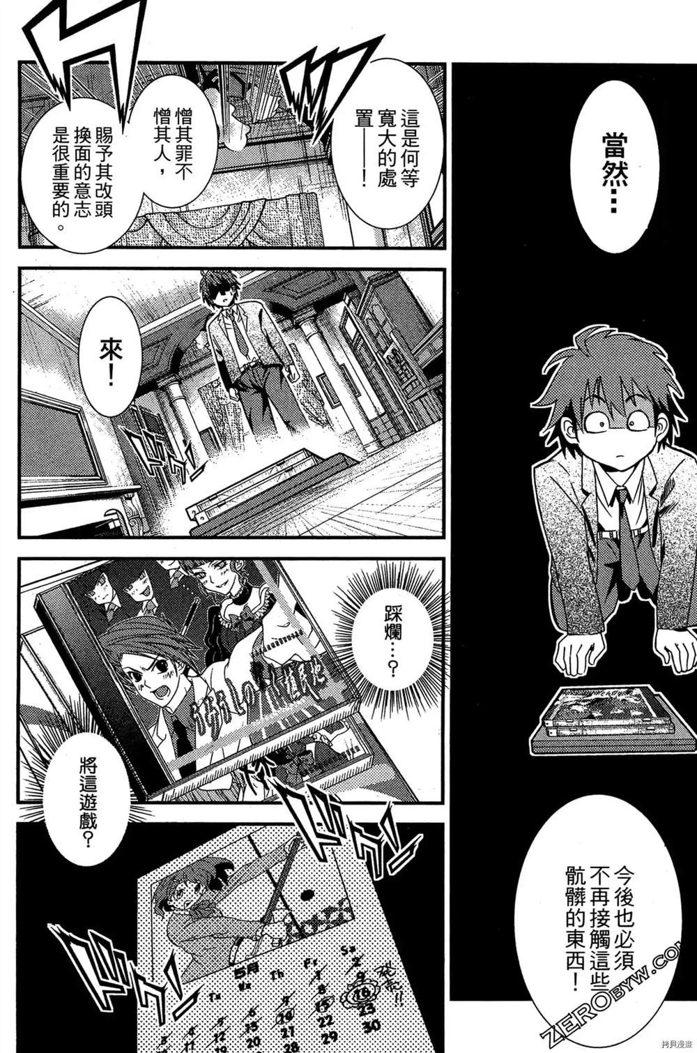 神秘宅娘文子 第1卷 第37页