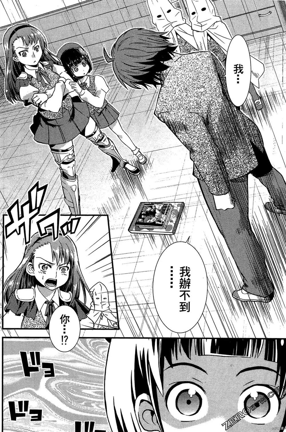 神秘宅娘文子 第1卷 第39页