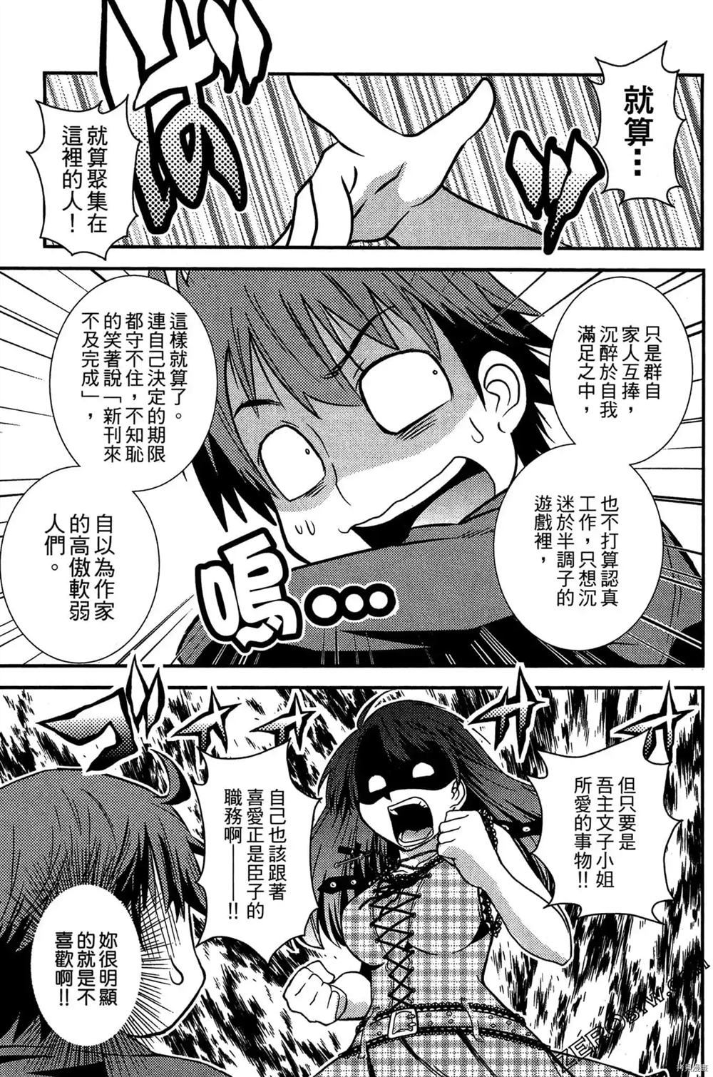 神秘宅娘文子 第1卷 第52页