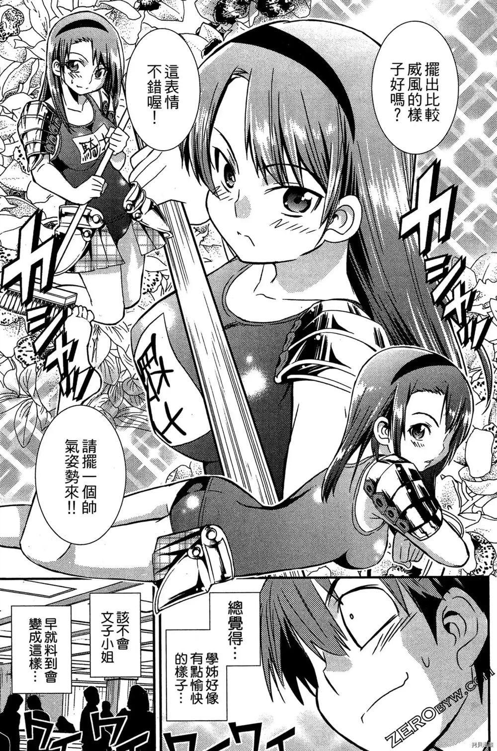 神秘宅娘文子 第1卷 第64页