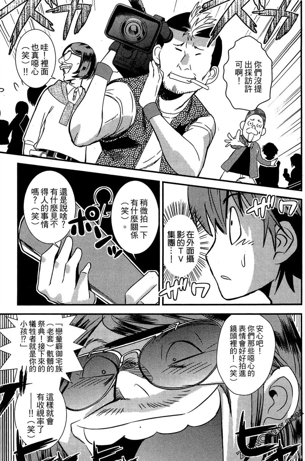 神秘宅娘文子 第1卷 第66页
