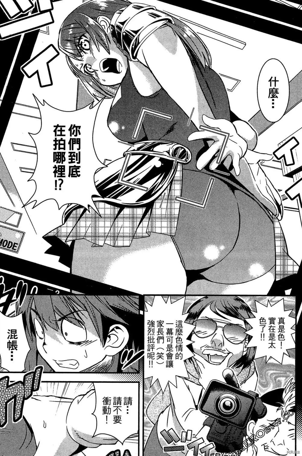 神秘宅娘文子 第1卷 第68页