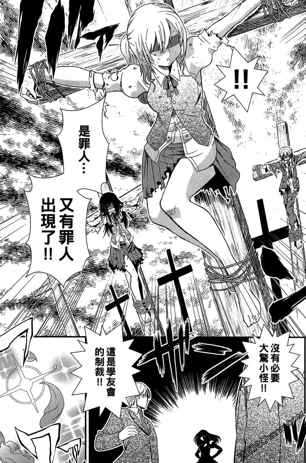 神秘宅娘文子 第1卷 第8页