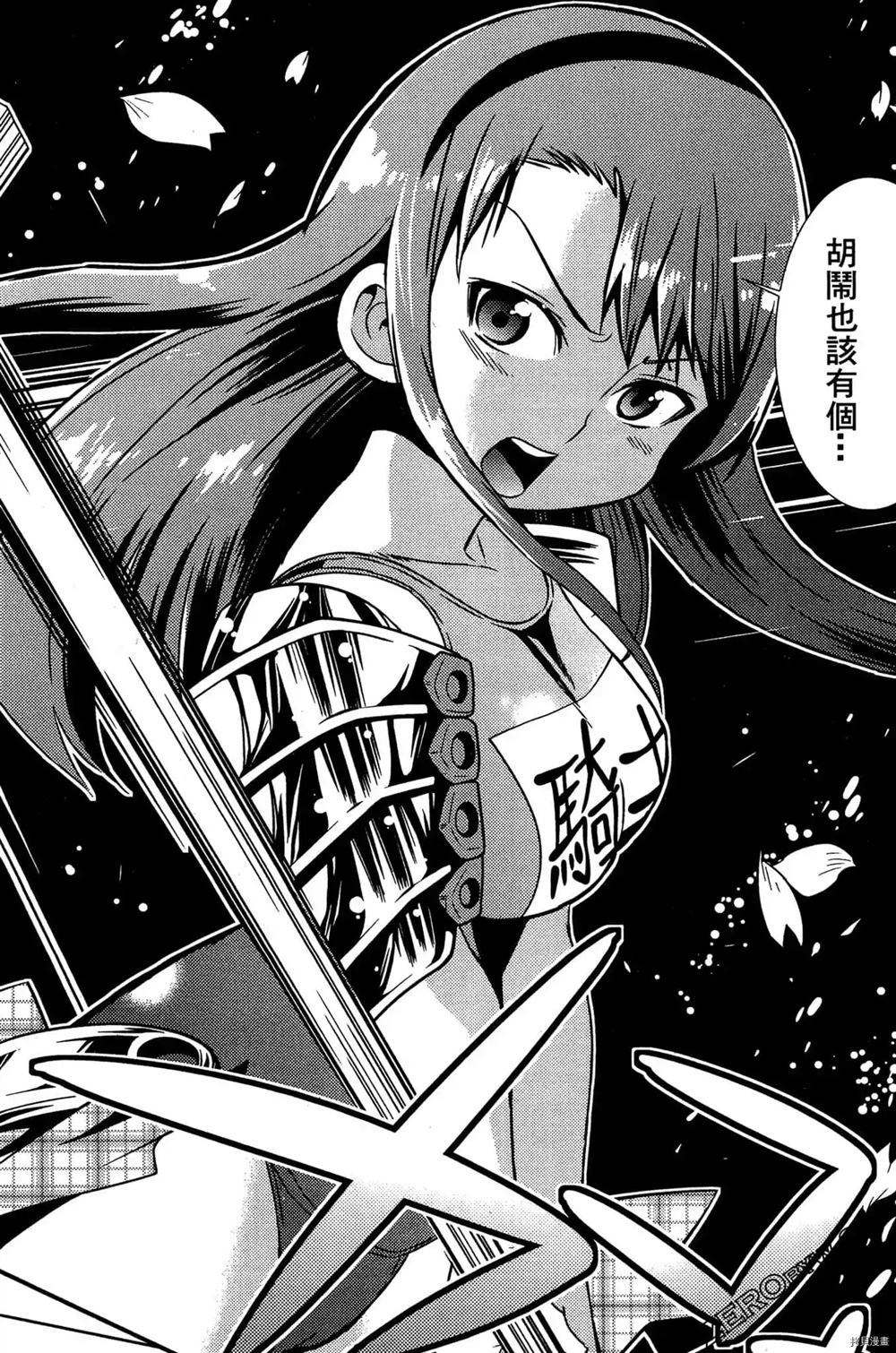 神秘宅娘文子 第1卷 第77页