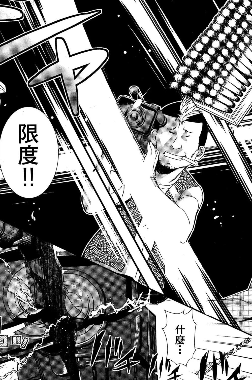 神秘宅娘文子 第1卷 第78页