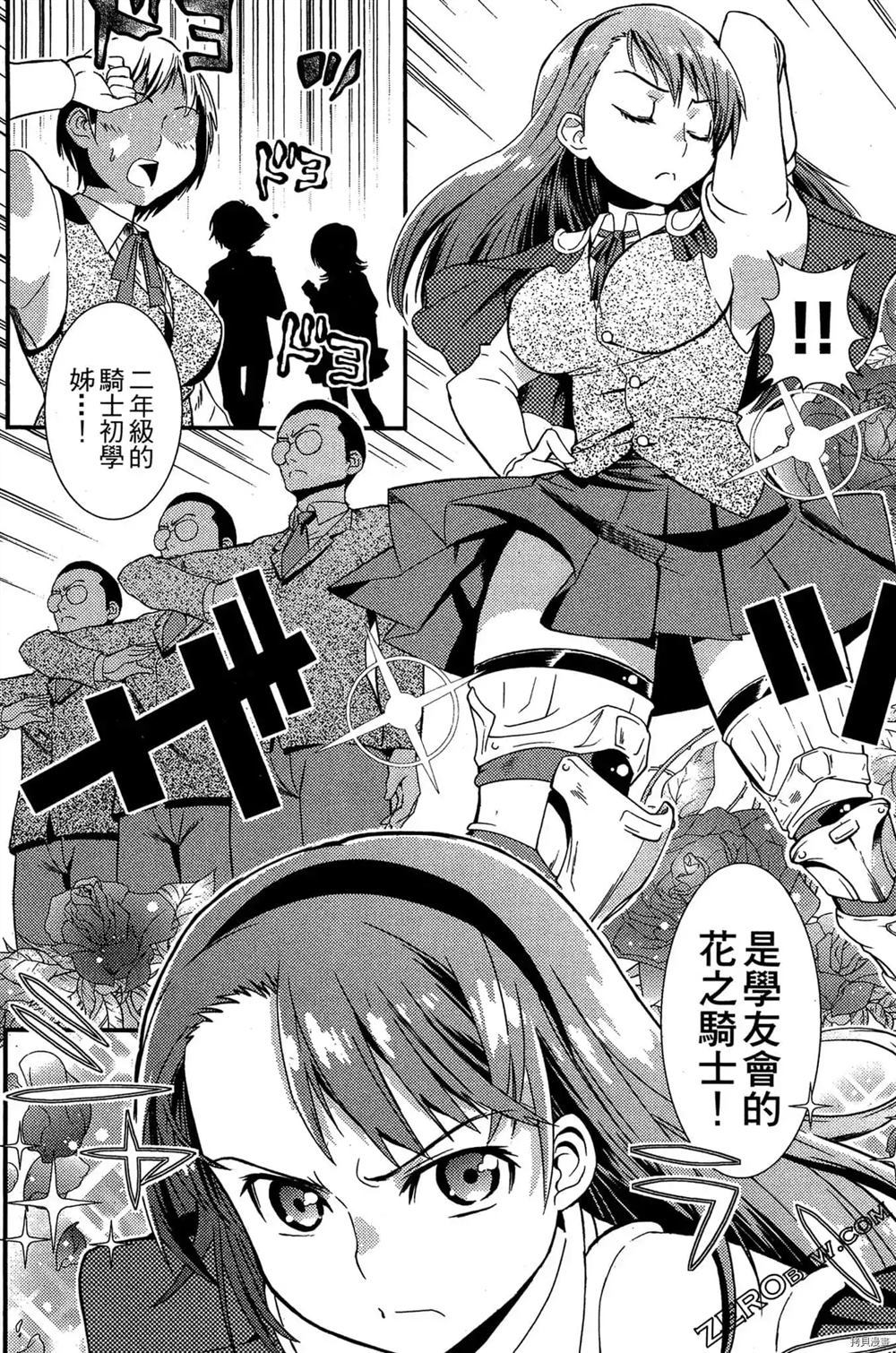 神秘宅娘文子 第1卷 第9页
