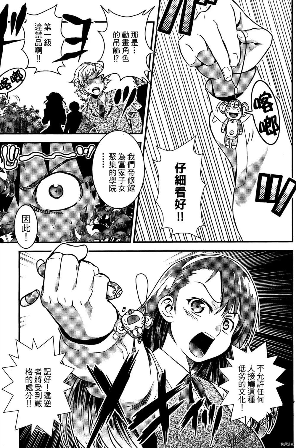 神秘宅娘文子 第1卷 第10页