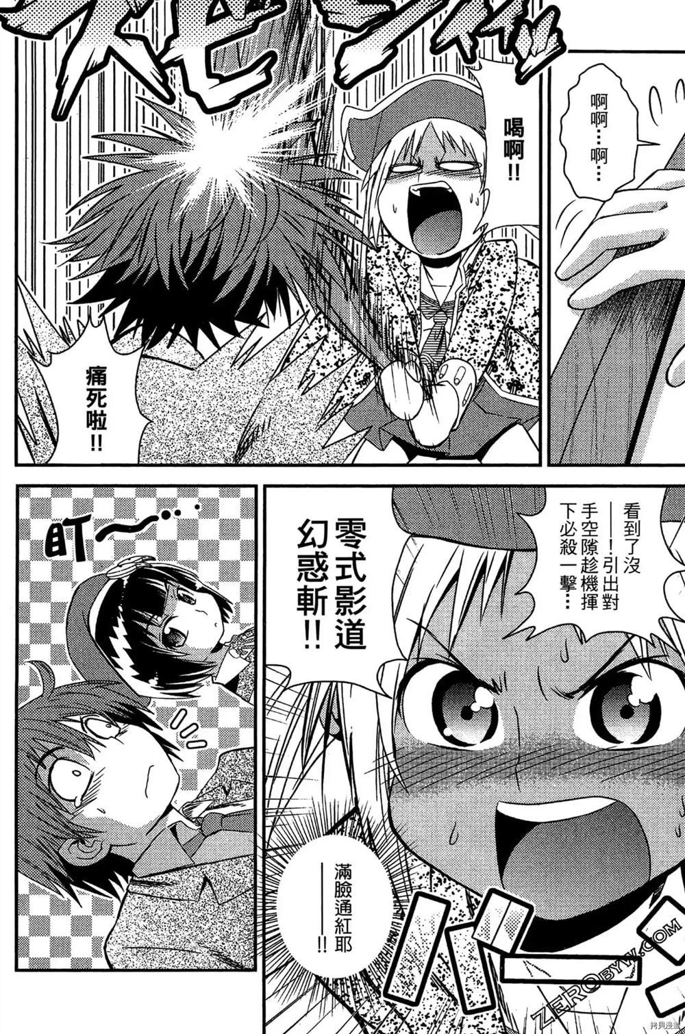 神秘宅娘文子 第1卷 第99页