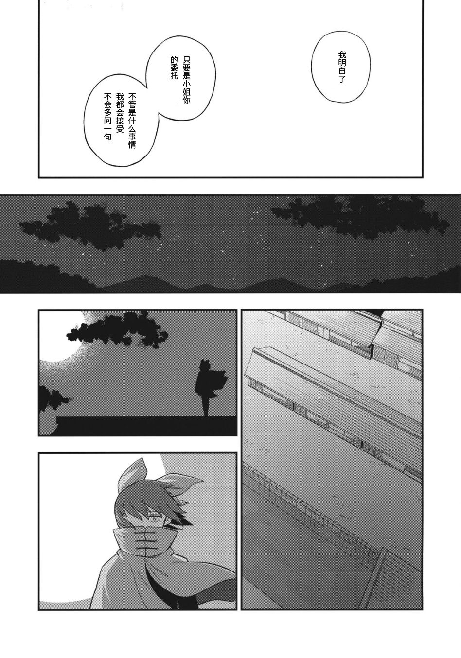 茜色晕染 第1话 第20页