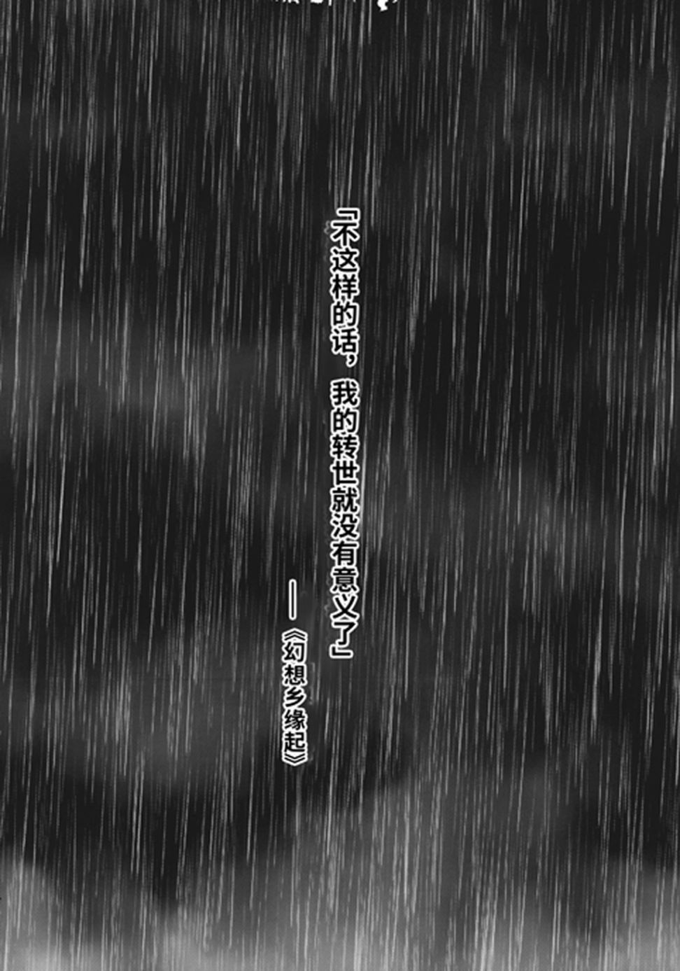 茜色晕染 第1话 第3页